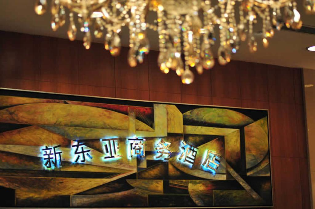 New East Asia Hotel 샹하이 외부 사진